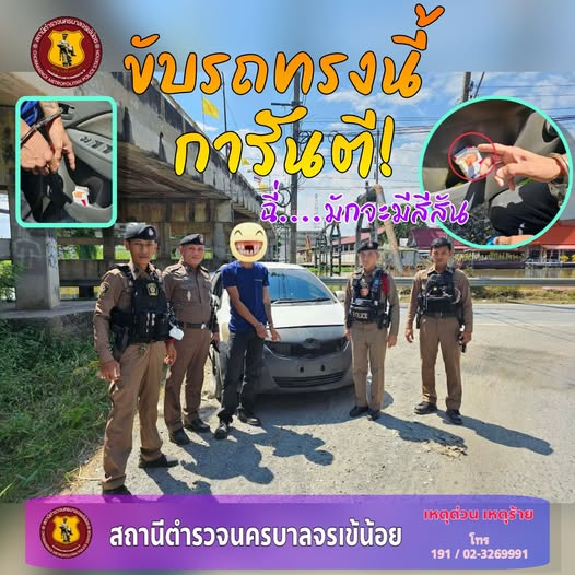 งานป้องกันปราบปราม จับกุมครอบครองยาบ้า