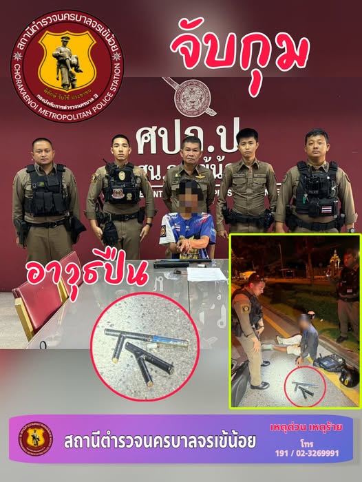 งานป้องกันปราบปราม จับกุม(ปืนเถื่อน)