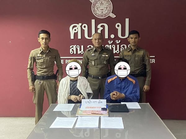 งานป้องกันปราบปราม ทำงานเชิงรุก