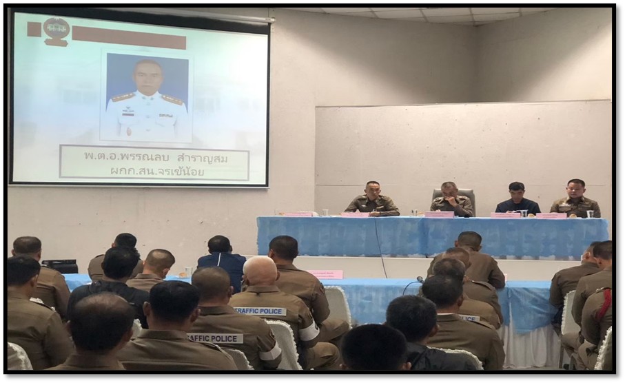 ประชุมขับเคลื่อน ITA ครั้งที่ 2 ประจำปีงบประมาณ 2568 วันที่ 17 ธ.ค.67