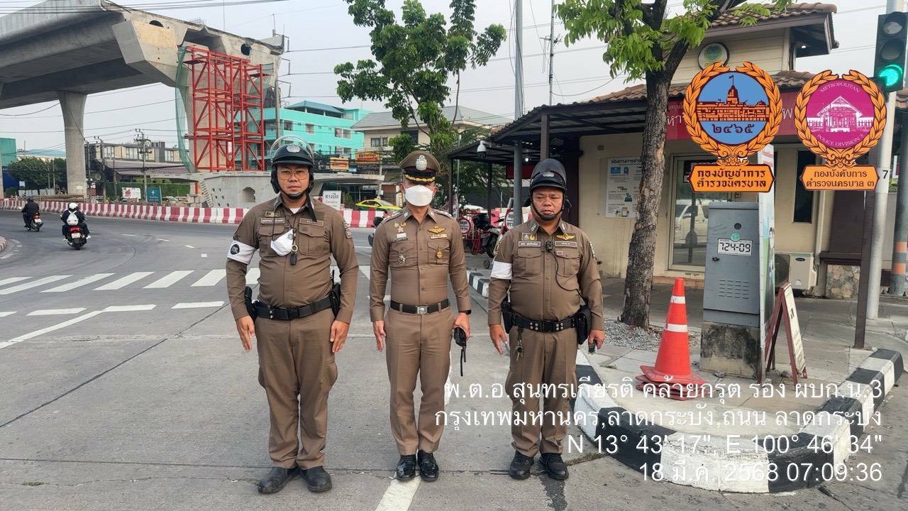 งานจราจร รายงานสภาพการจราจร ถ.ลาดกระบัง